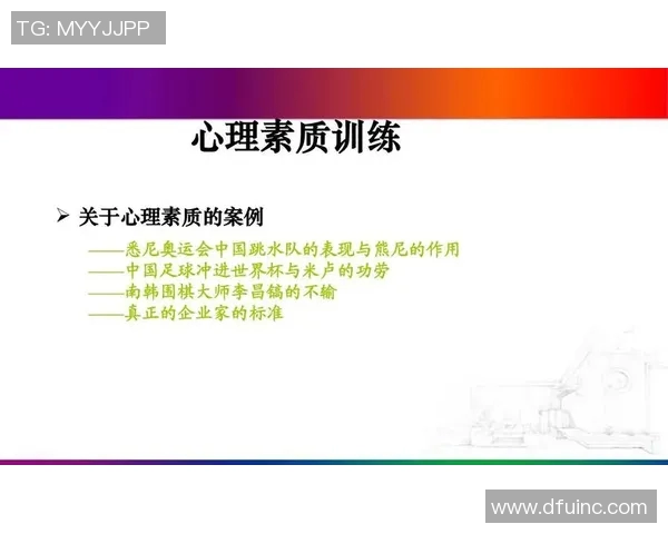 广州足球队心理素质提升之路探讨与热议