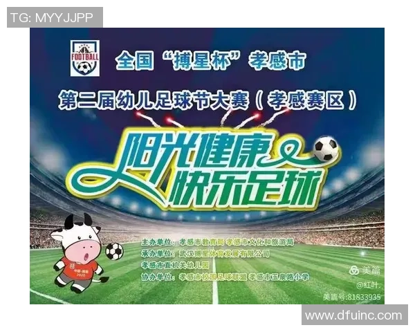 杭州足球队与深圳足球队赛后心理素质分析与反思