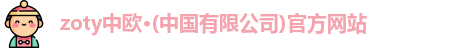 中欧体育
